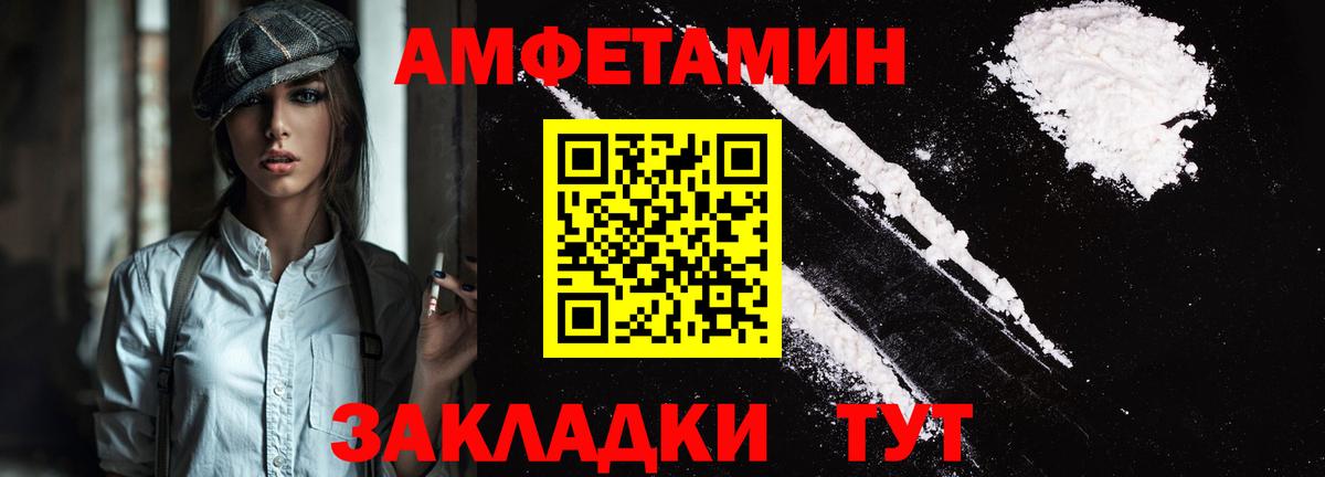 Amphetamine VHQ Назарово