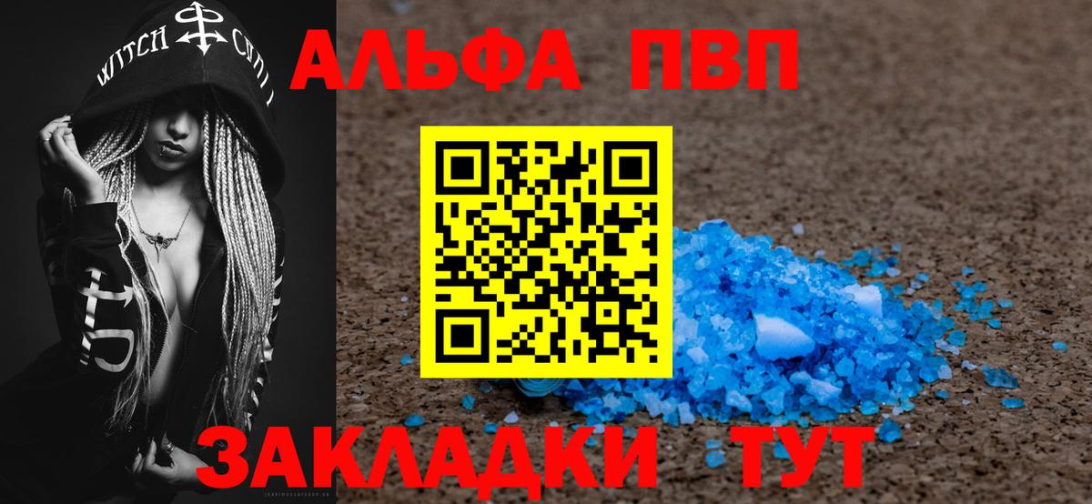 Alpha PVP Соль  Вход с VPN  Назарово  цены   Альфа ПВП СК КРИС 