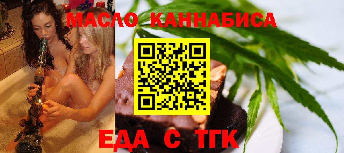 Назарово  Еда ТГК марихуана  Вход с VPN 