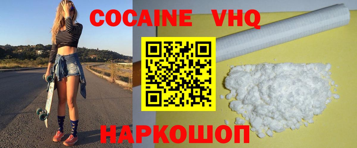 КОКАИН FishScale  Вход с VPN  Назарово 