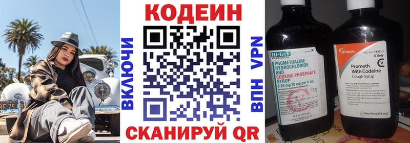 Кодеиновый сироп Lean Purple Drank  купить   мега вход  Назарово 