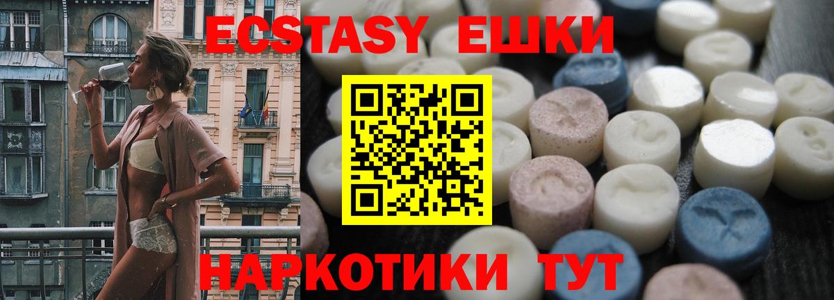 Назарово  Экстази DUBAI  Экстази 300 mg  Вход с VPN 