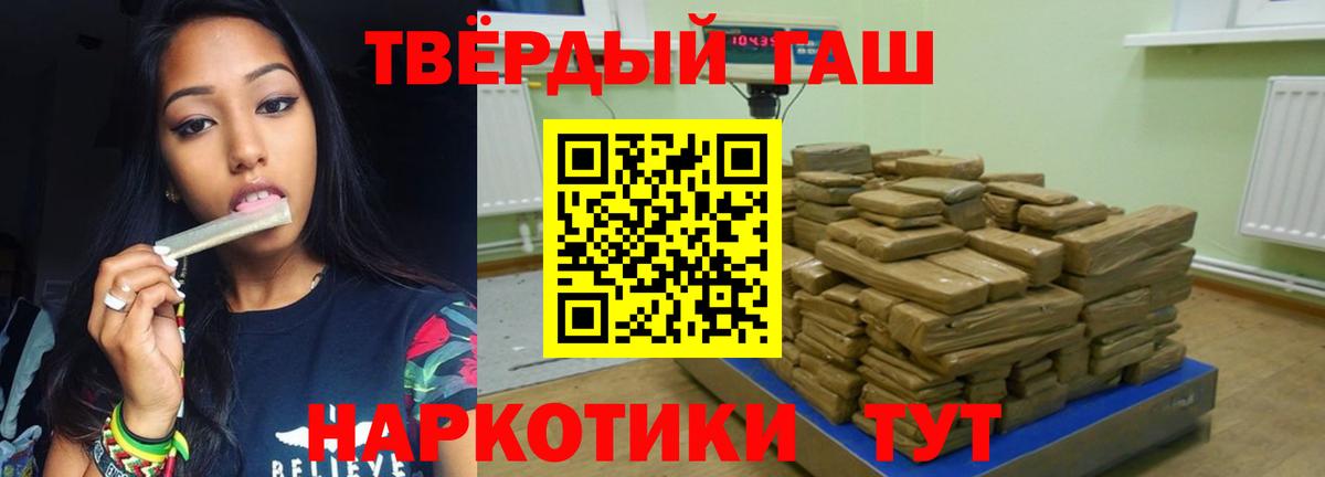 ГАШ Cannabis  Вход с VPN  купить наркоту  ГАШ убойный  Назарово 