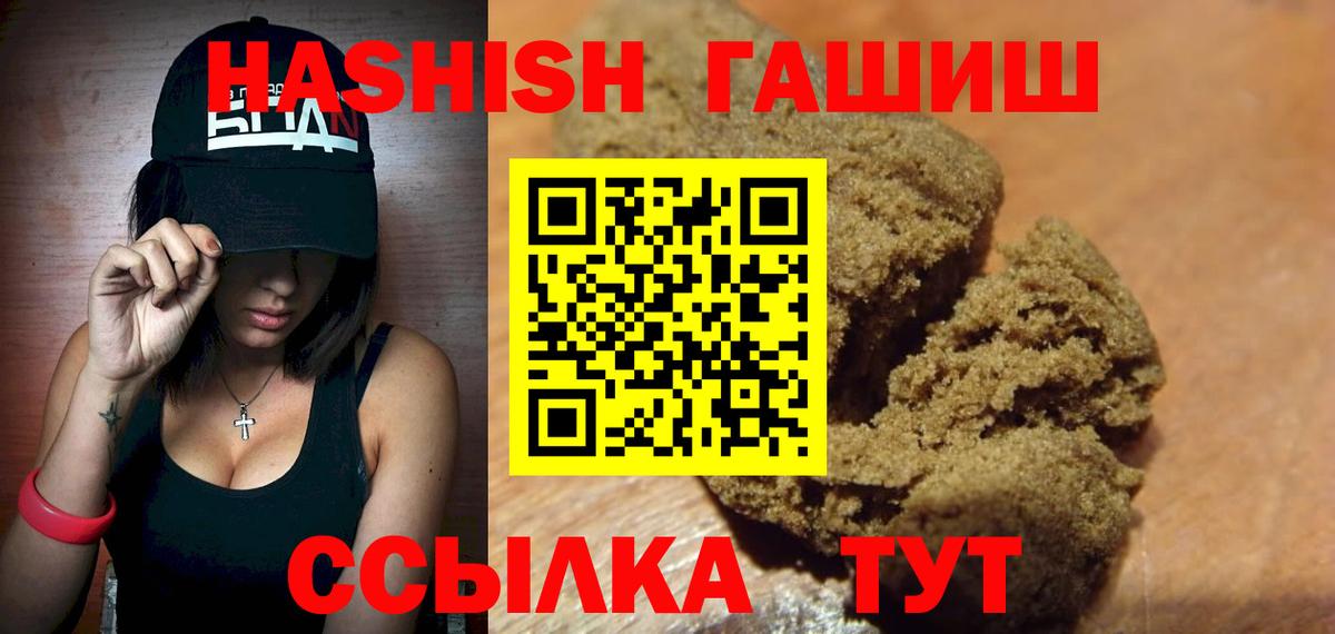 Гашиш ice o lator Назарово