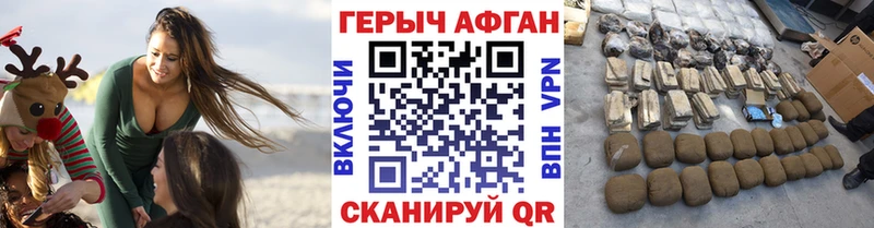 Героин VHQ  Назарово 