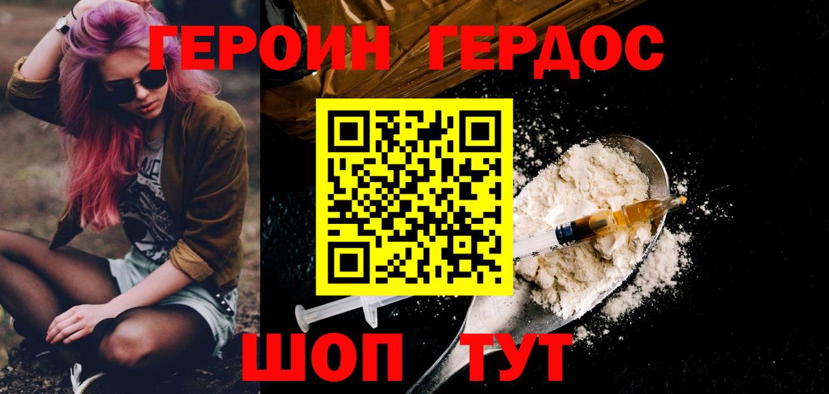 Назарово  Героин Афган  Героин  Вход с VPN 