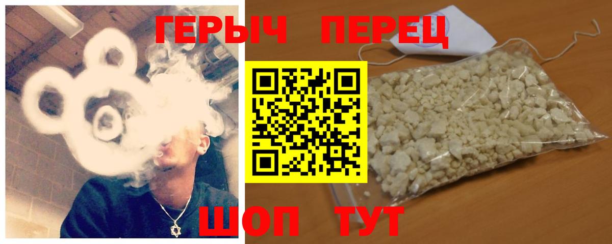 Героин Heroin Назарово