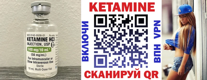 Кетамин ketamine  Назарово 