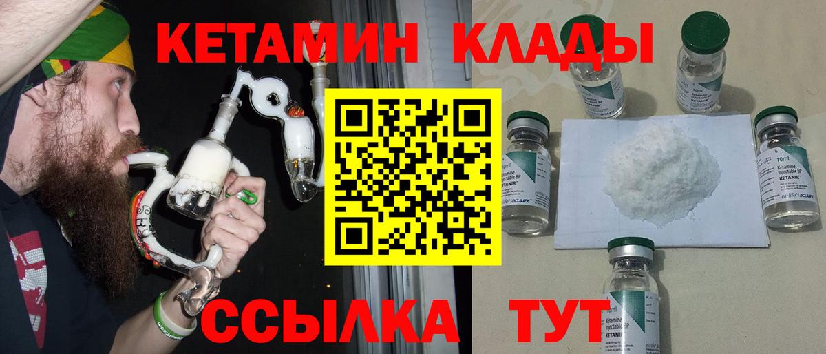 Кетамин ketamine  КЕТАМИН ketamine  Назарово  Вход с VPN 
