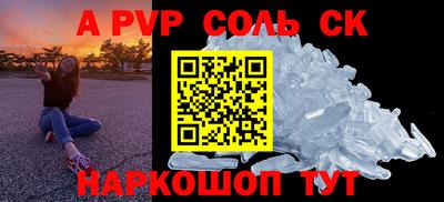 соль ск Кандалакша
