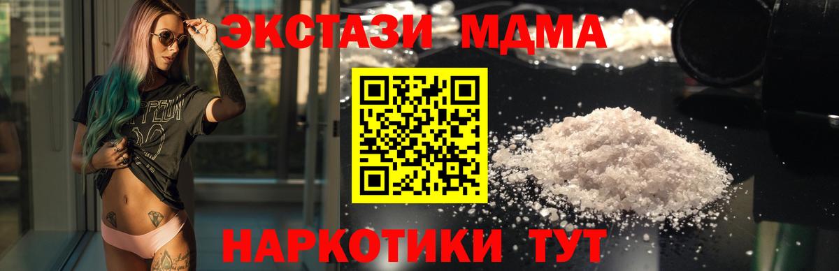 MDMA молли  МДМА VHQ  Назарово  МДМА  Вход с VPN 