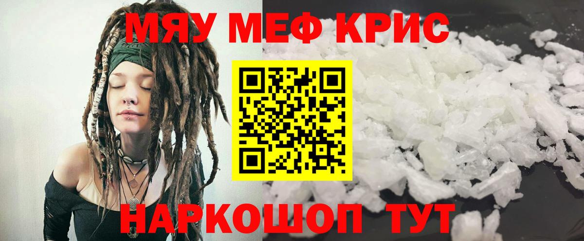 Назарово  МЕФ mephedrone  МЯУ-МЯУ  хочу наркоту  Вход с VPN  МЯУ-МЯУ mephedrone  Мефедрон 