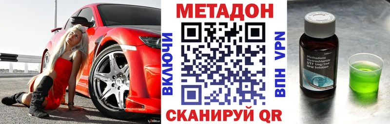 где купить   Назарово  МЕТАДОН кристалл 
