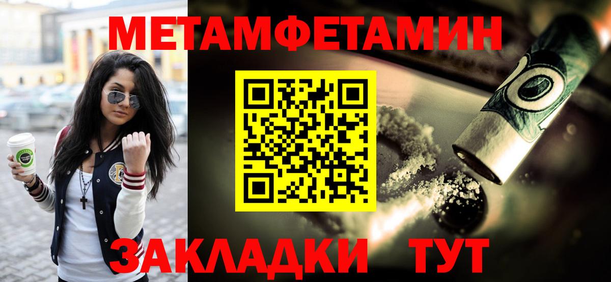 Метамфетамин Methamphetamine Назарово