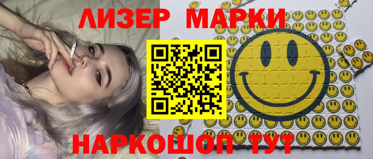 Марки N-bome 1500мкг  Вход с VPN  Назарово 
