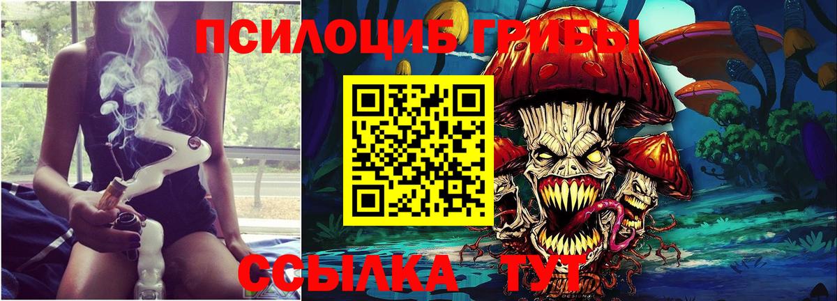 Псилоцибиновые грибы ЛСД  Вход с VPN  Назарово 