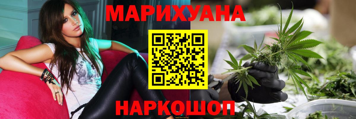 Каннабис конопля Назарово
