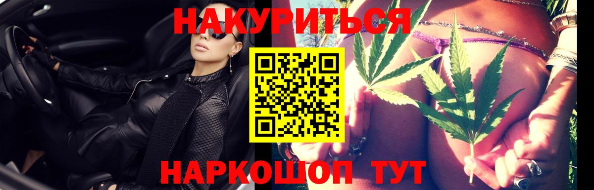 Канабис AK-47  МАРИХУАНА конопля  Назарово  Марихуана VHQ  Вход с VPN 